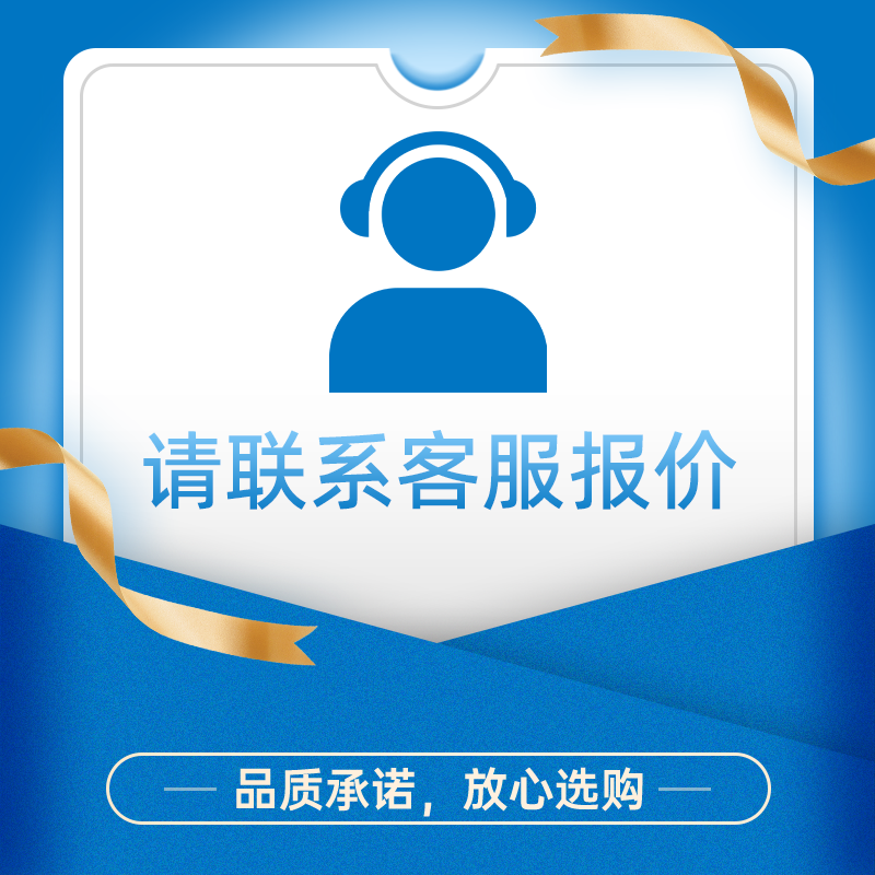 联系客服报价
